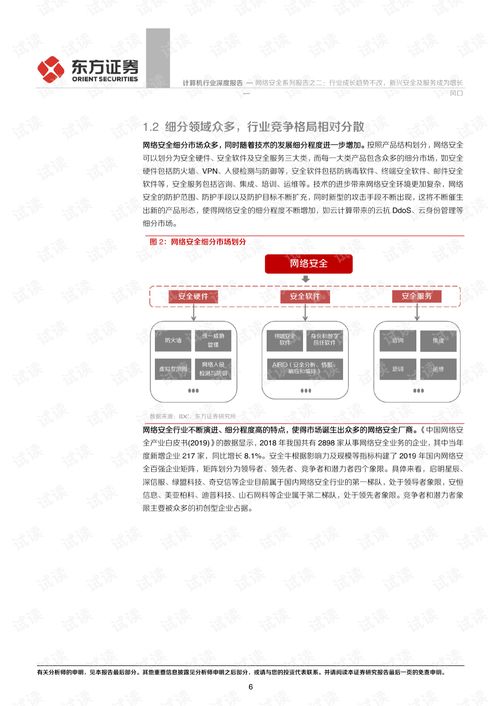 計算機行業網絡安全系列報告之二 行業成長趨勢不改，新興安全及服務成為增長風口